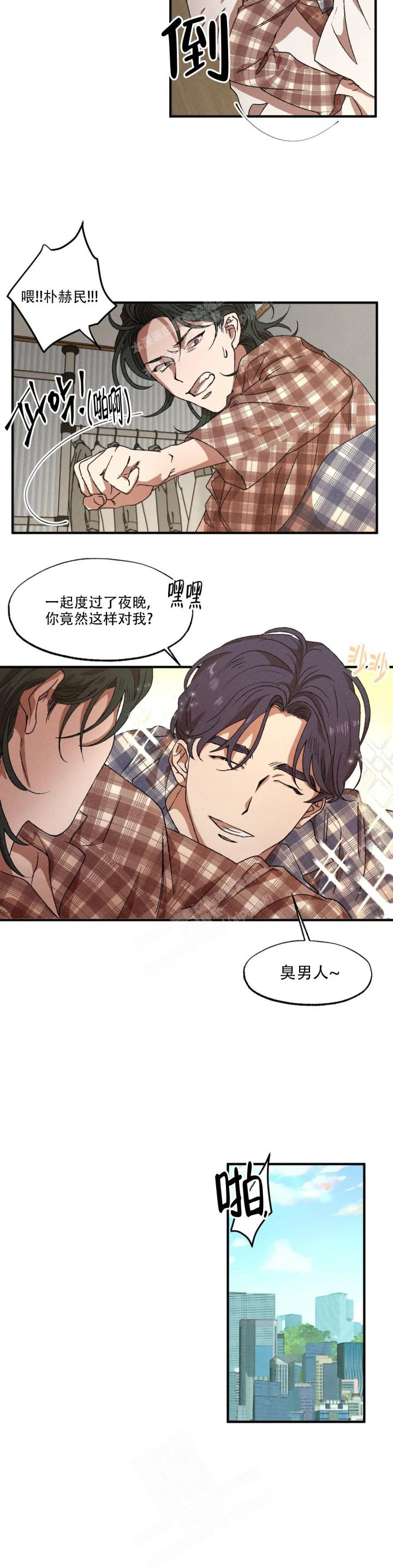 双重陷阱漫画完整版漫画,第54话4图