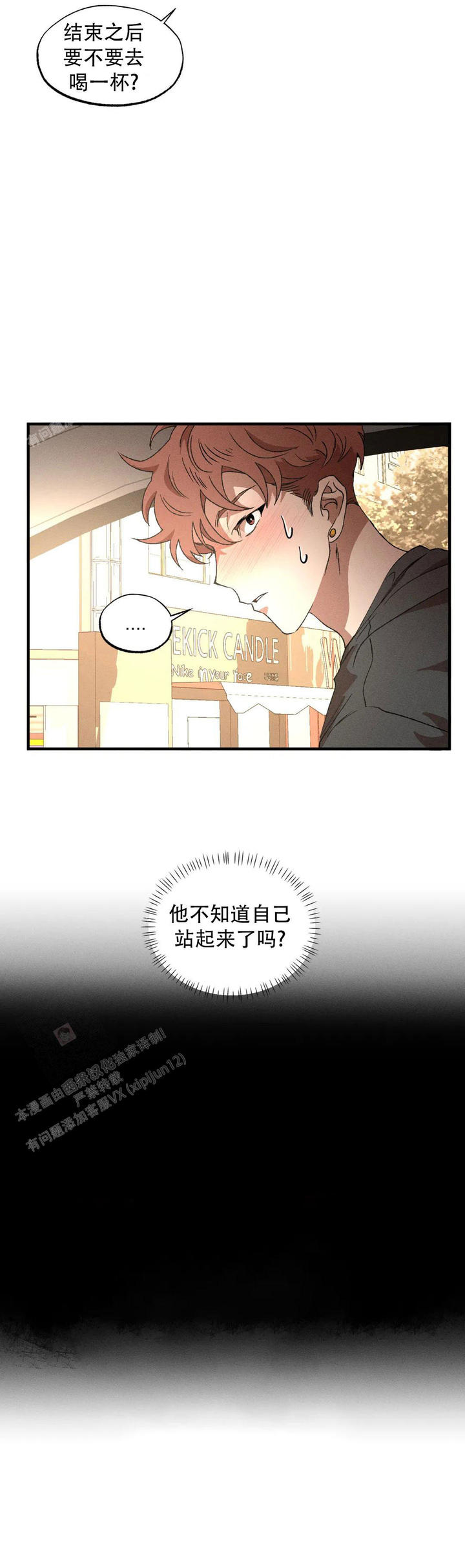 双重户口漫画,第95话5图