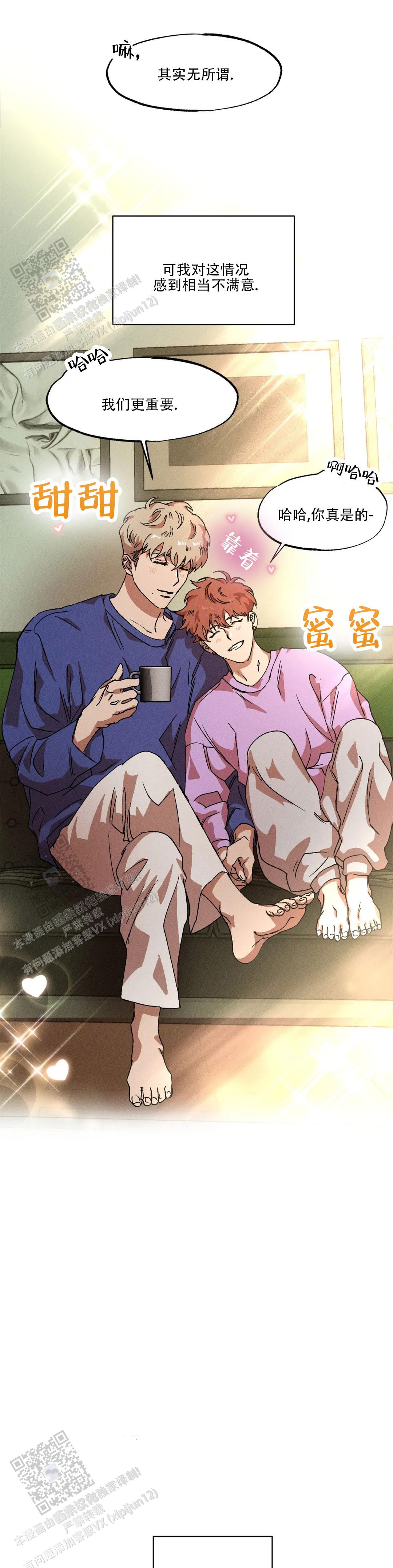 双重陷阱解释漫画,第143话2图