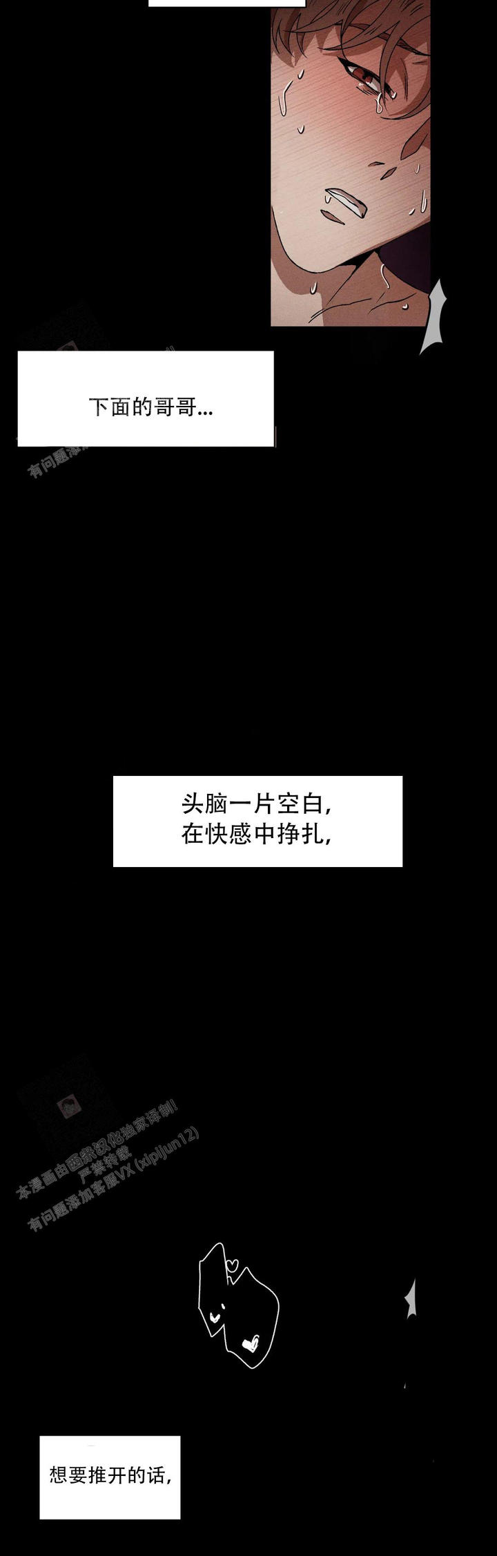 双重陷阱书籍内容介绍漫画,第126话3图