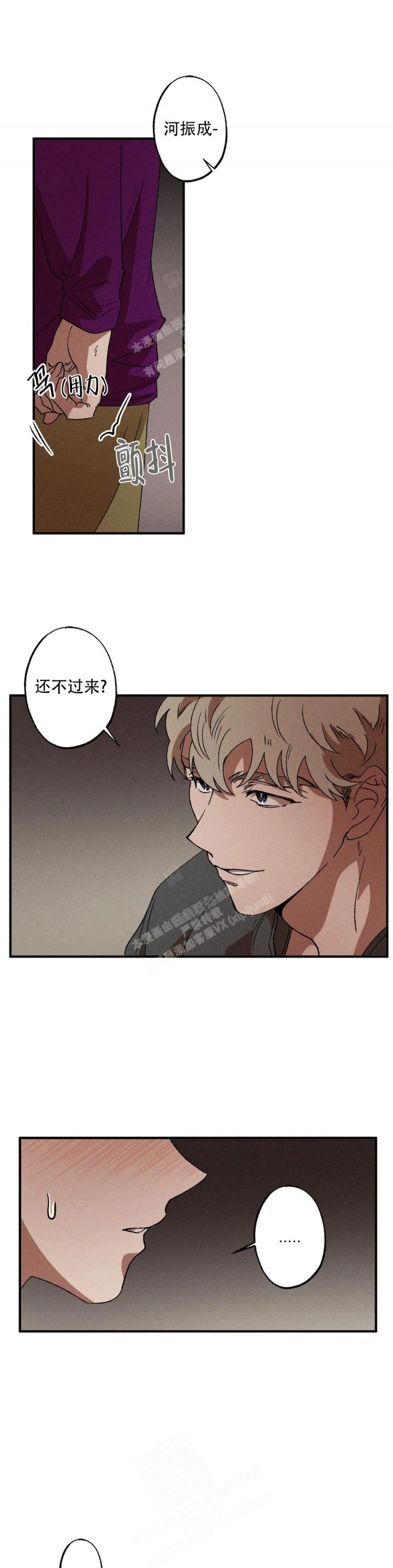 双重内陆国漫画,第38话1图