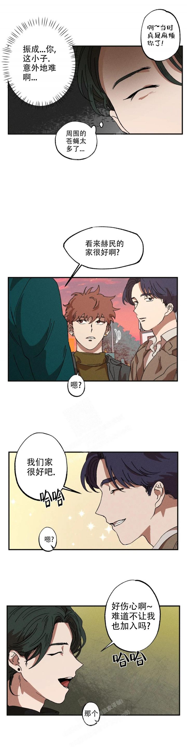 双重约会漫画,第47话2图
