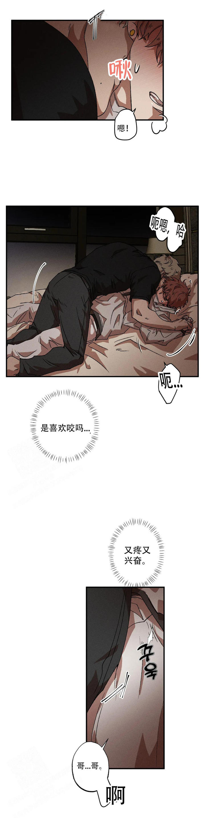 双重陷阱剧情漫画,第124话1图