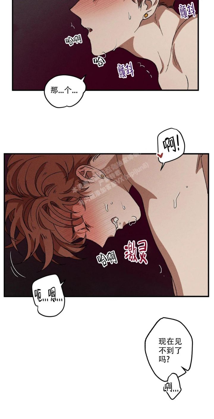 双重身份漫画,第60话5图