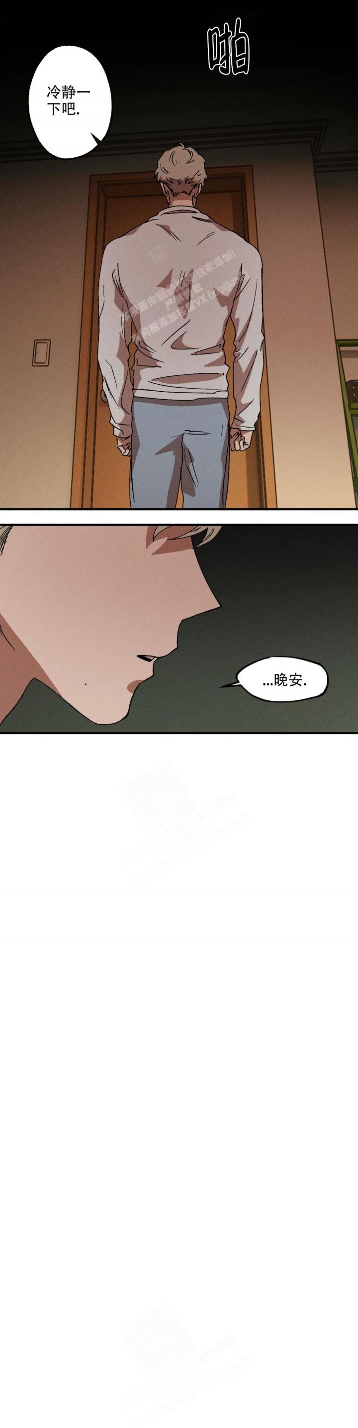 双重陷阱让人防不胜防漫画,第45话4图