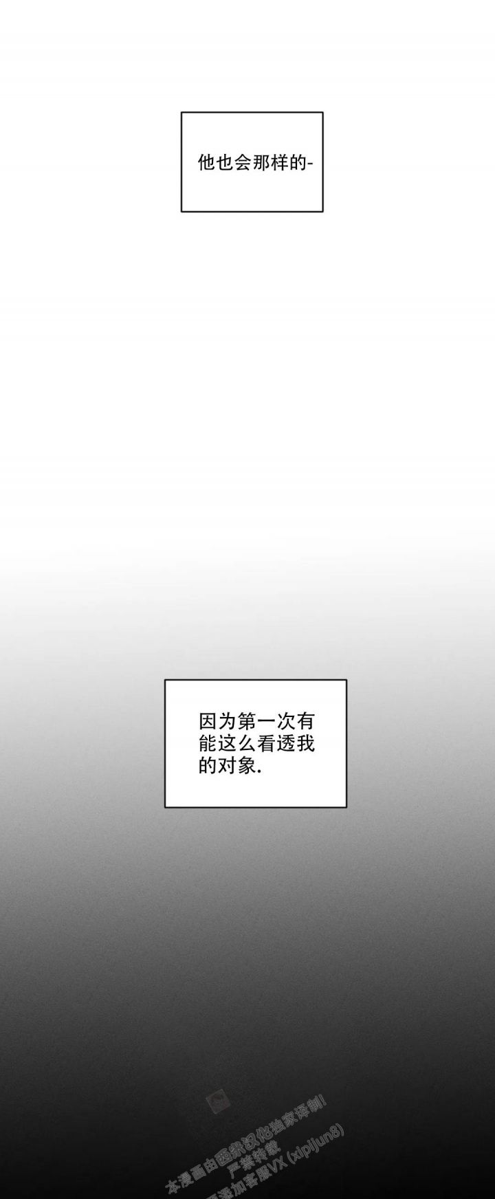 双重陷阱作者简介漫画,第52话3图