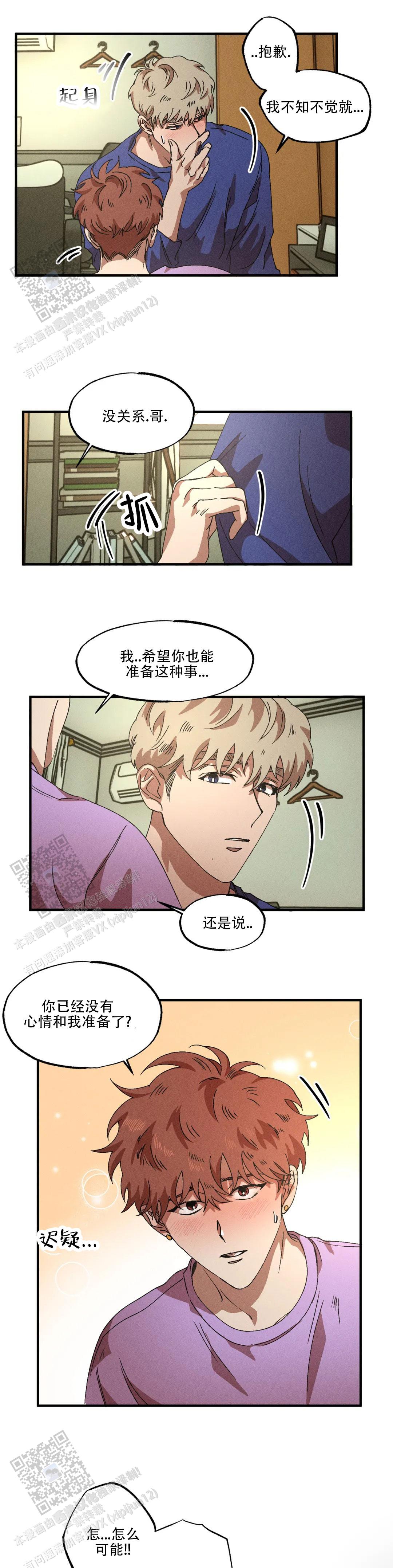 双重户口漫画,第144话5图