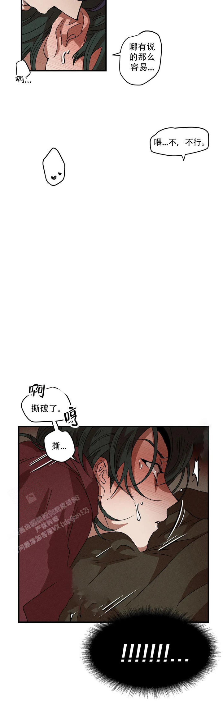 双重陷阱漫画下拉式酷漫屋漫画,第117话5图