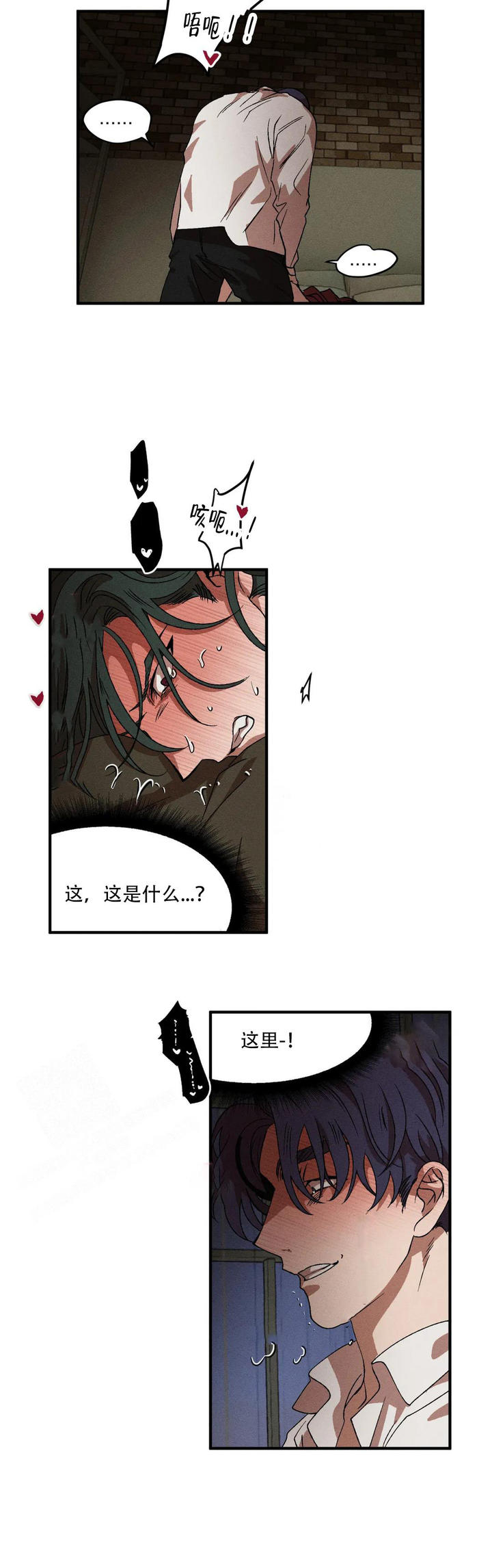 双重陷阱在哪里看漫画,第118话5图