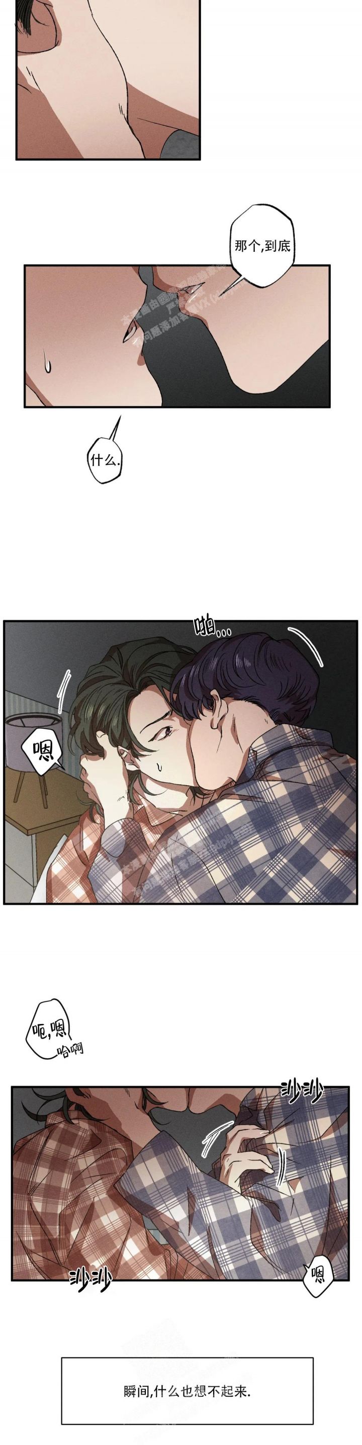 双重陷阱作者简介漫画,第52话2图