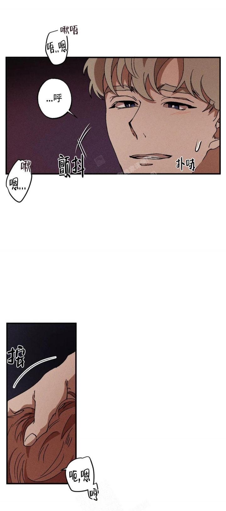 双重陷阱双男主小说视频漫画,第39话4图