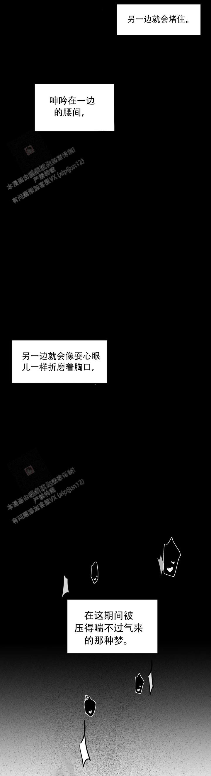 双重陷阱书籍内容介绍漫画,第126话4图