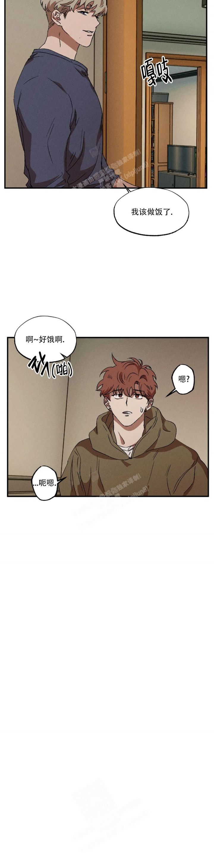 双重陷阱吻戏漫画,第59话3图