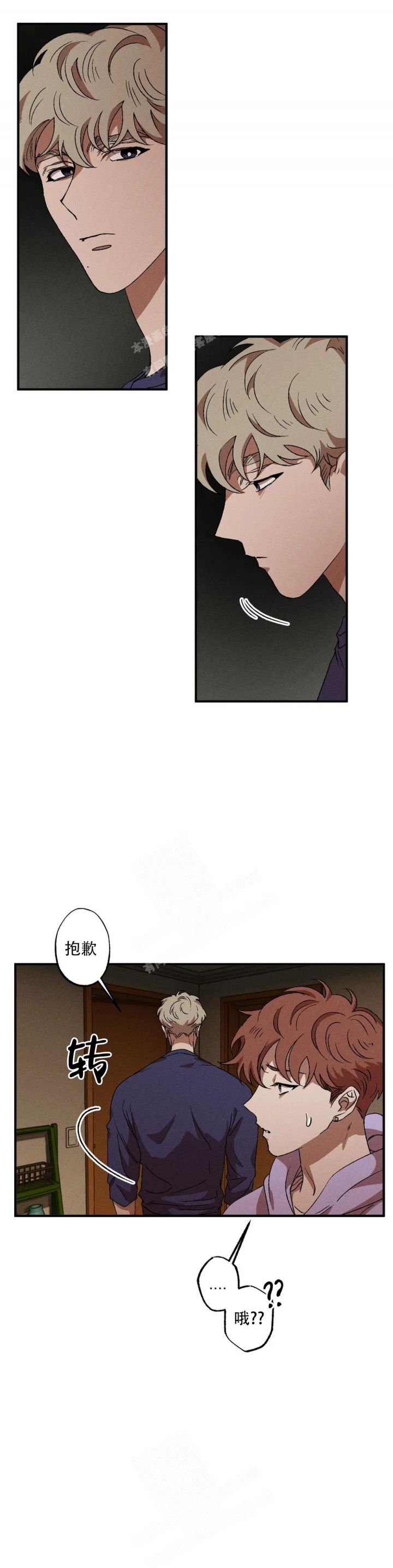 双重陷阱周边漫画,第75话3图