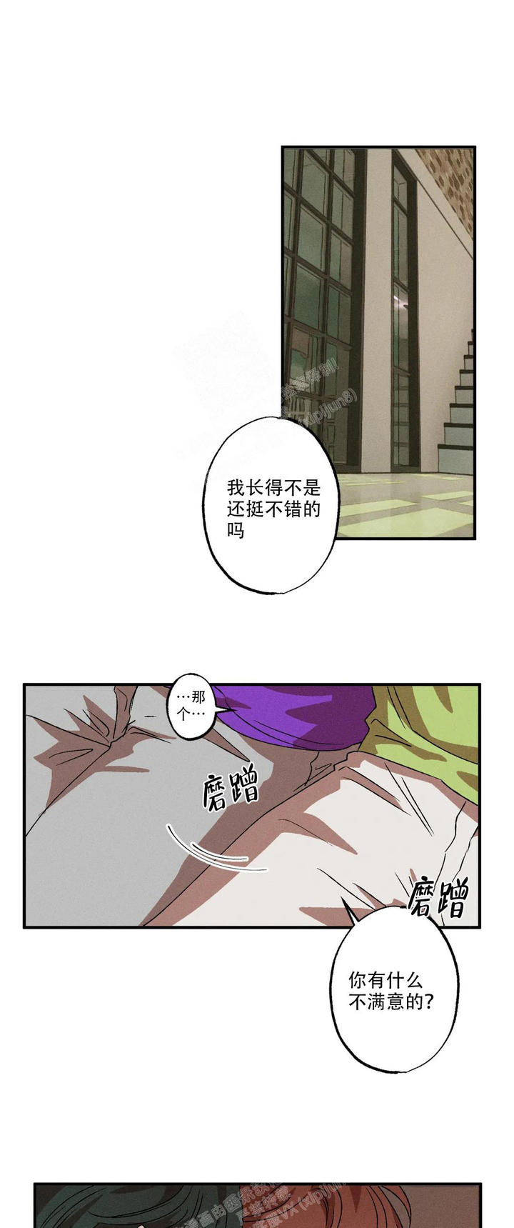 双重陷阱漫画完整版漫画,第85话1图