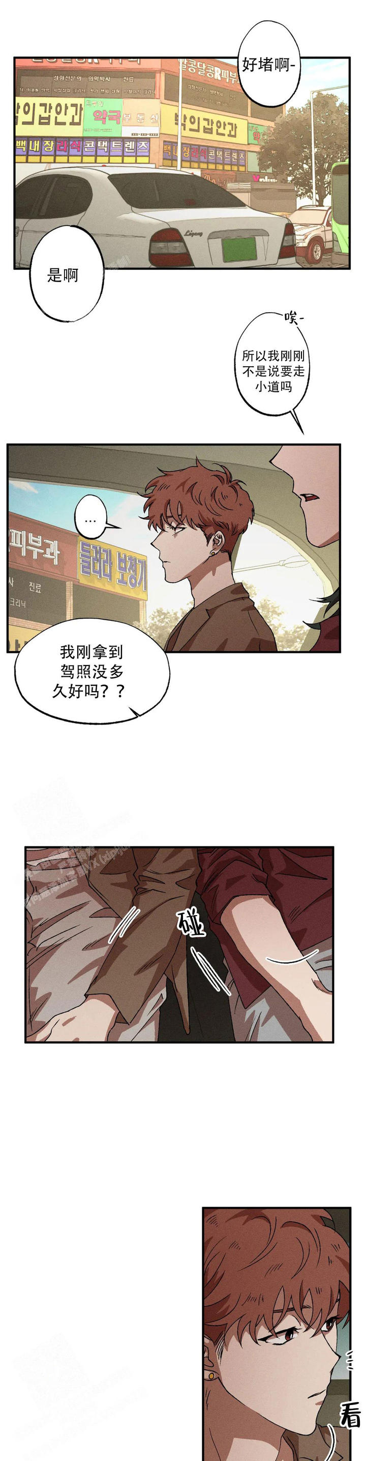 双重陷阱是骗局吗漫画,第106话1图