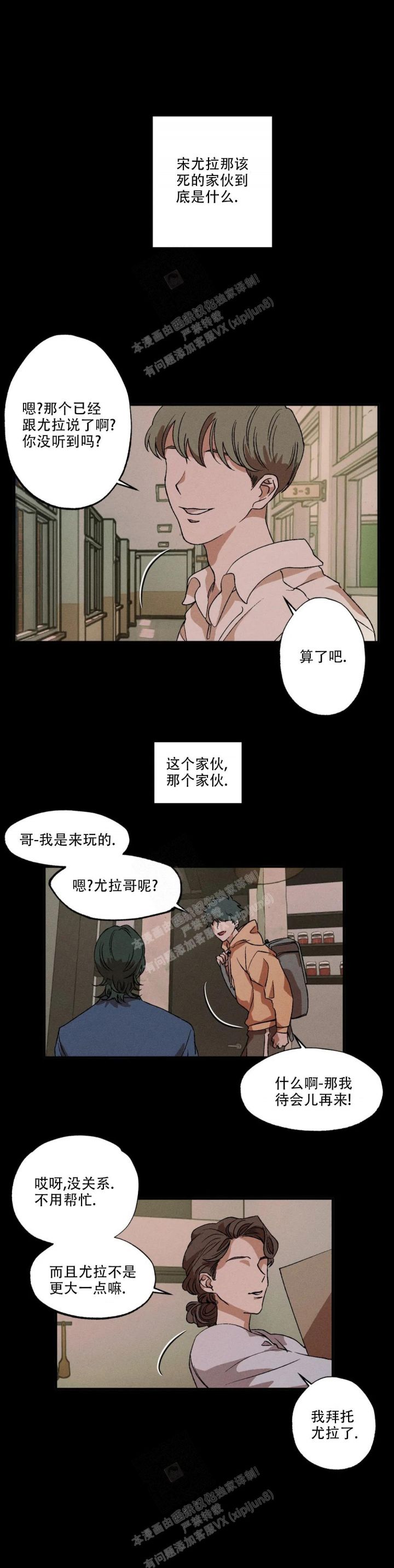 双重陷阱作者简介漫画,第52话5图