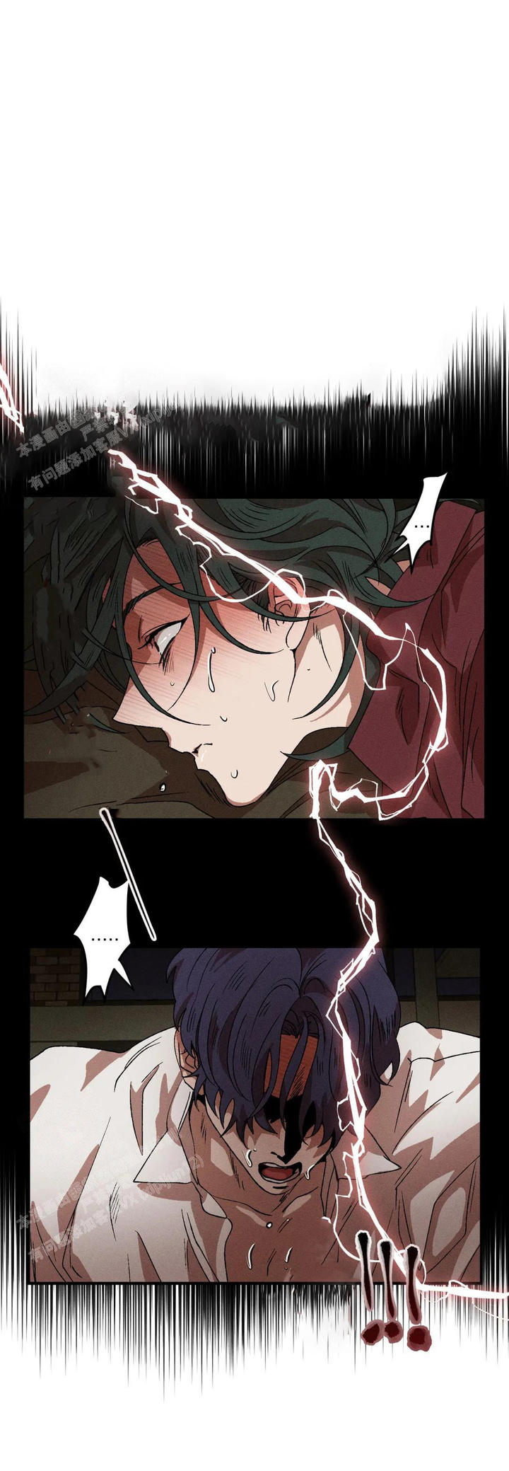 双重陷阱在哪里看漫画,第118话1图