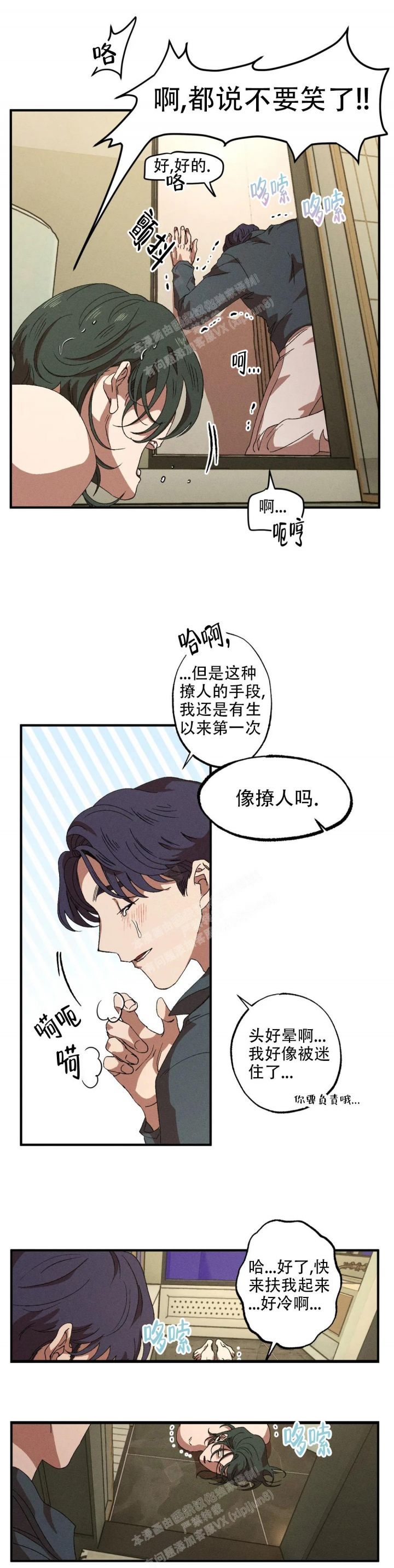 双重陷阱小说推荐漫画,第64话1图
