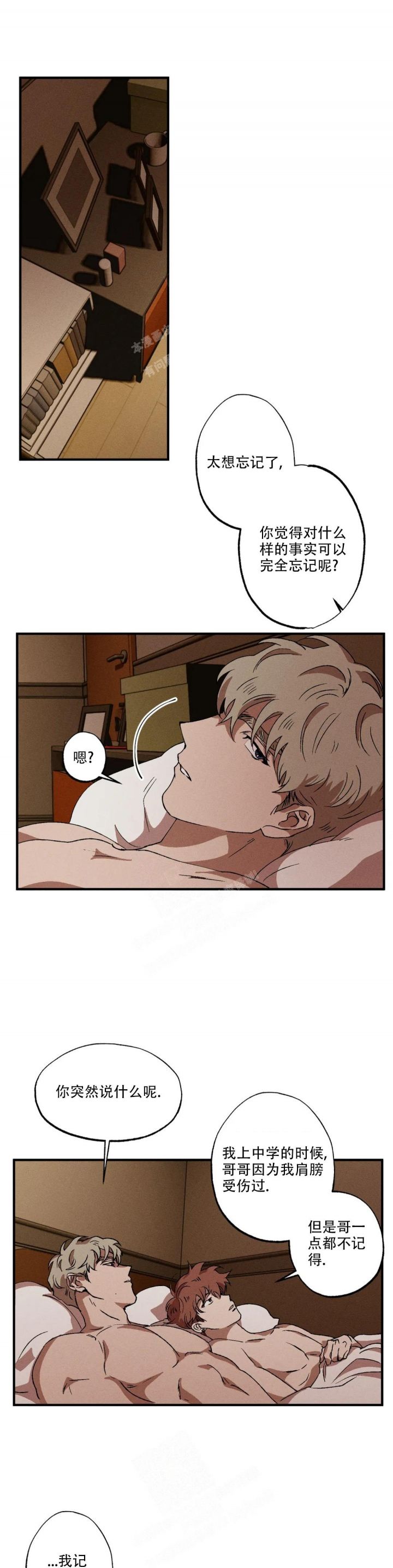 双重陷阱吻戏漫画,第59话4图