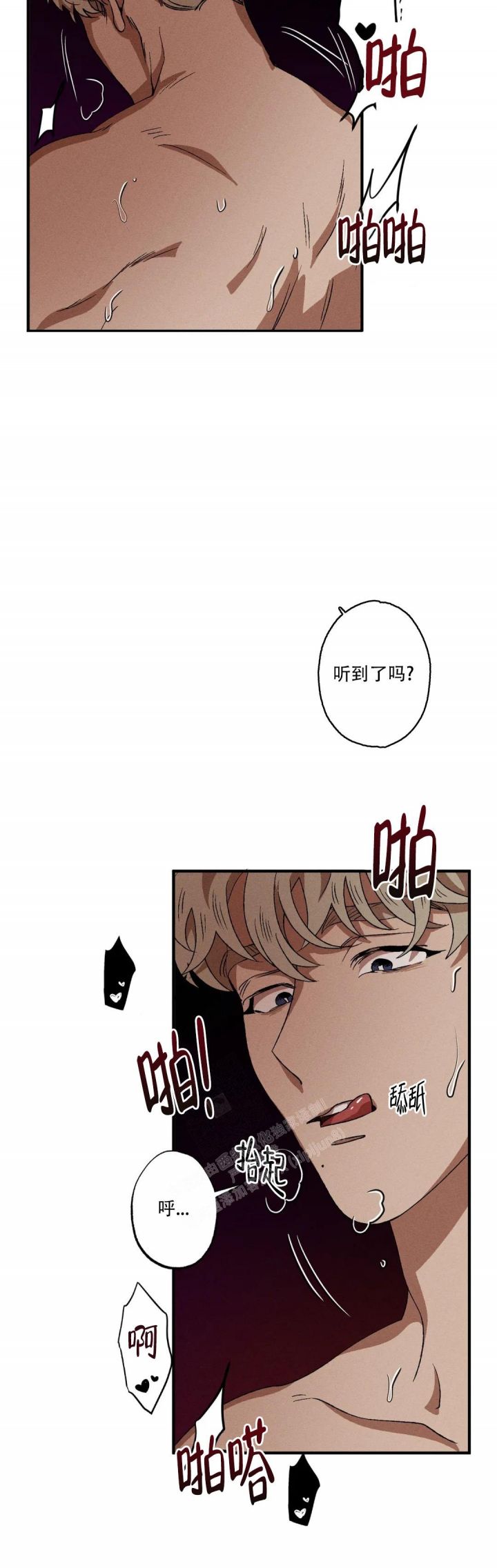双重陷阱漫画在线看啵乐漫画漫画,第79话5图