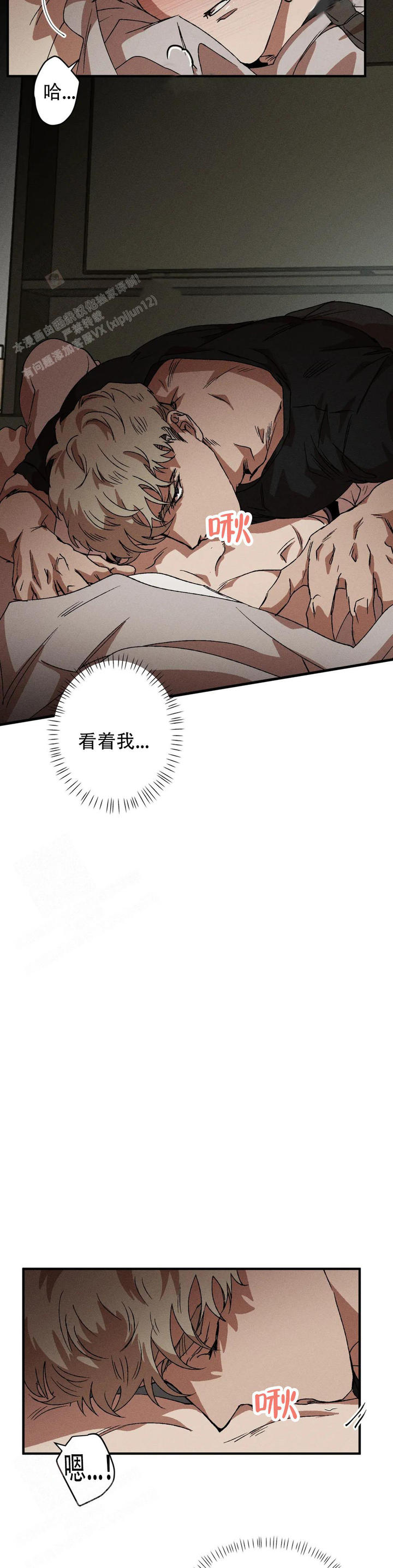 双重陷阱剧情漫画,第124话4图