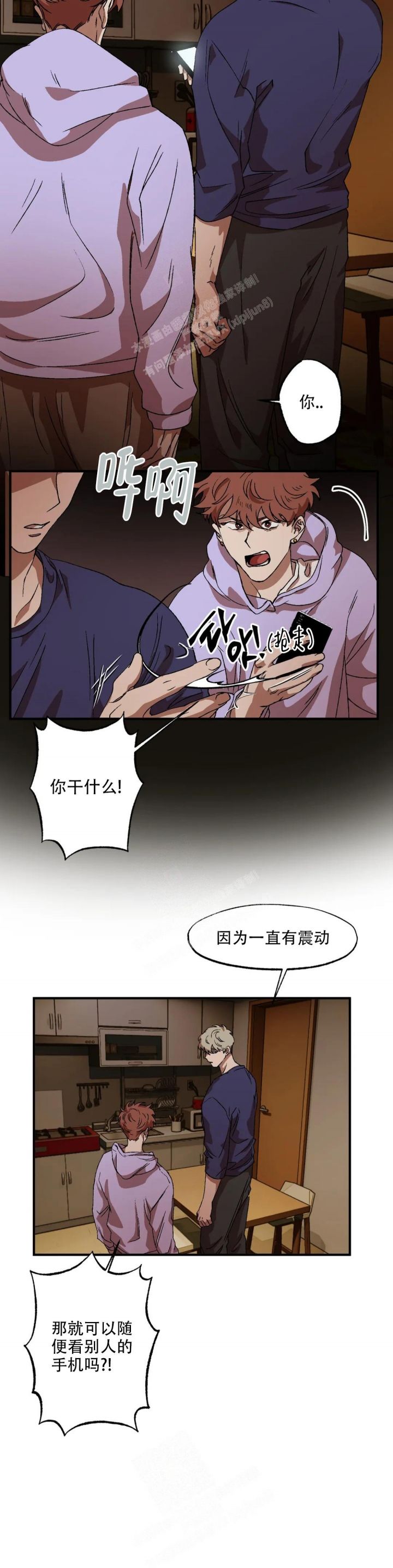 双重陷阱周边漫画,第75话2图
