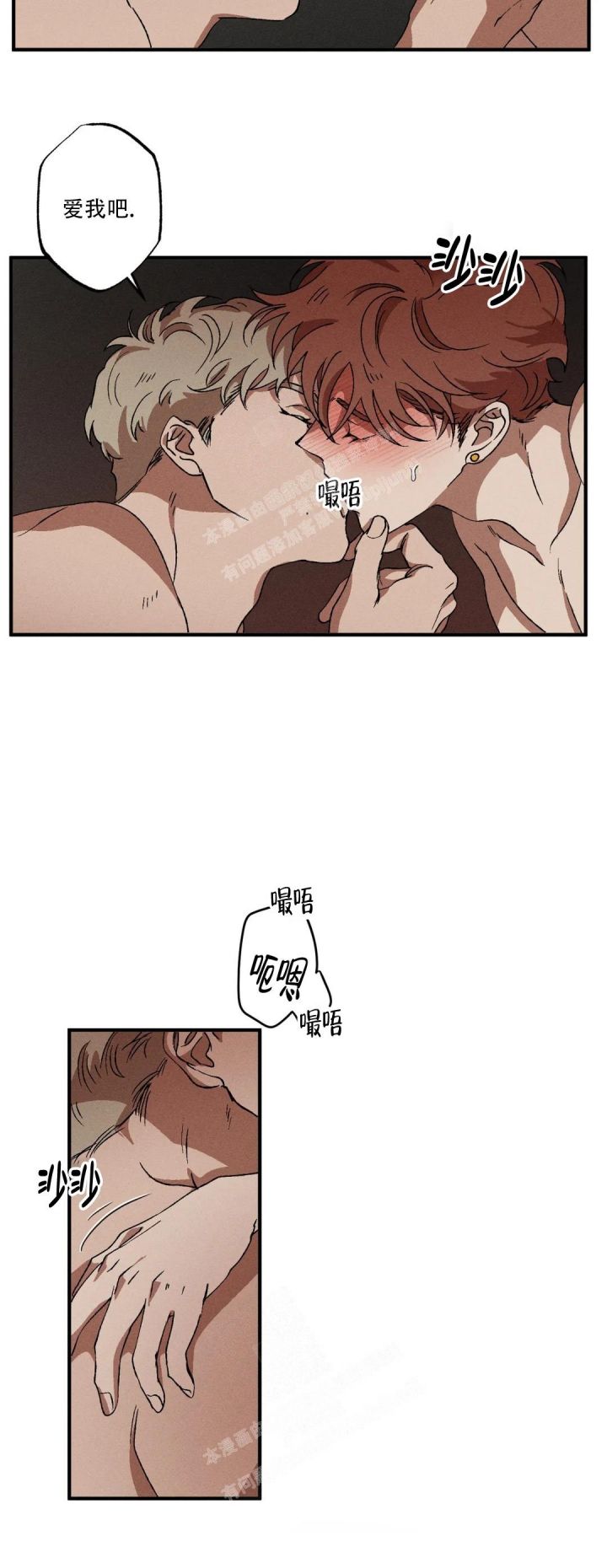 双重身份漫画,第60话3图