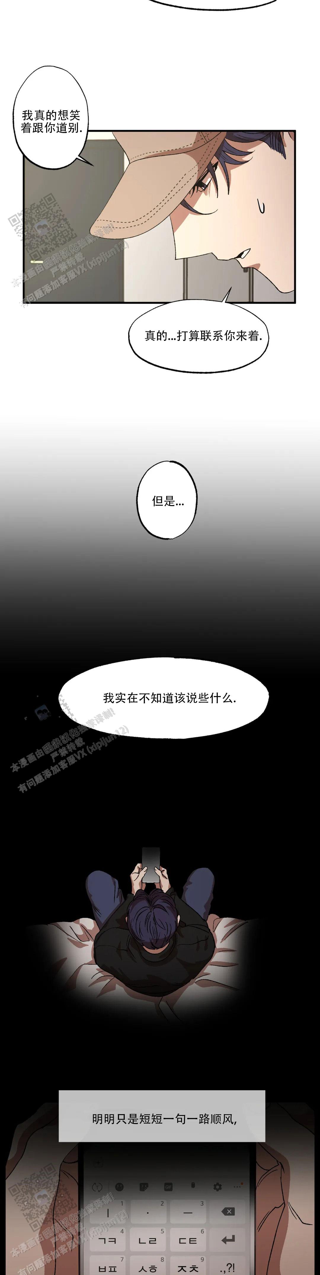 双重户口漫画,第140话4图