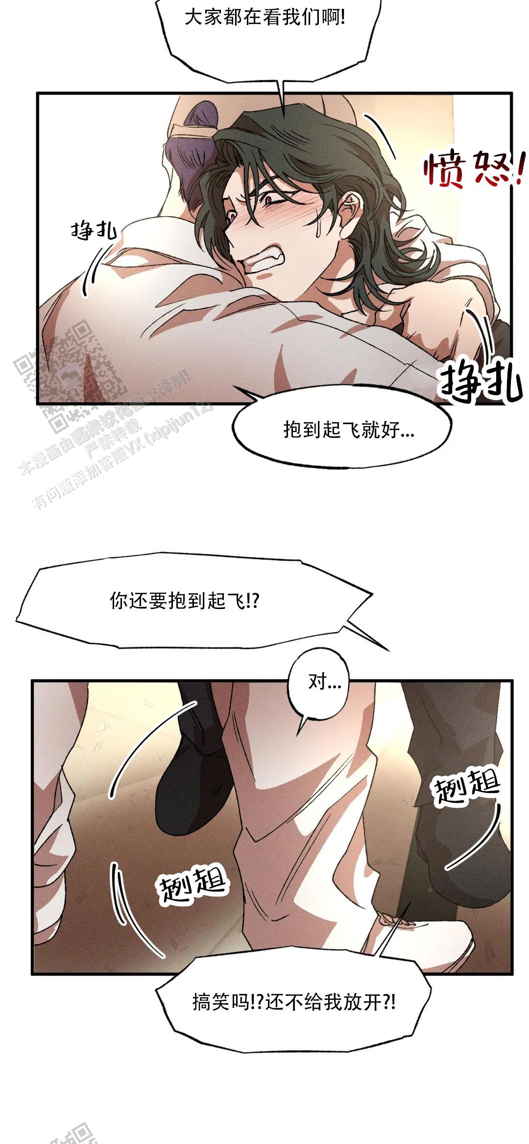 双重陷阱未删减版漫画,第141话5图