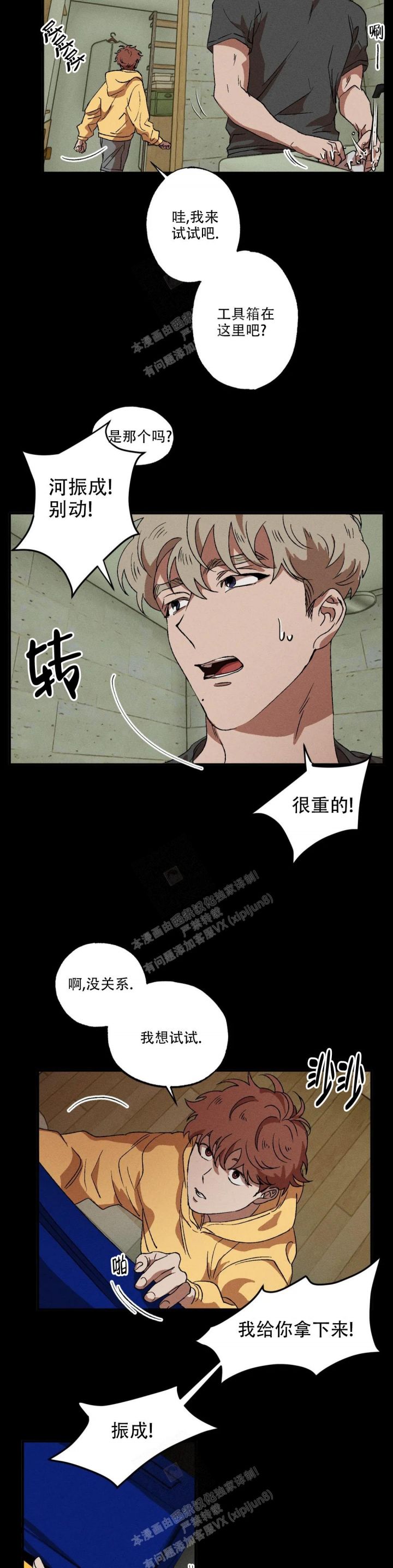 双重陷阱动漫漫画,第58话2图