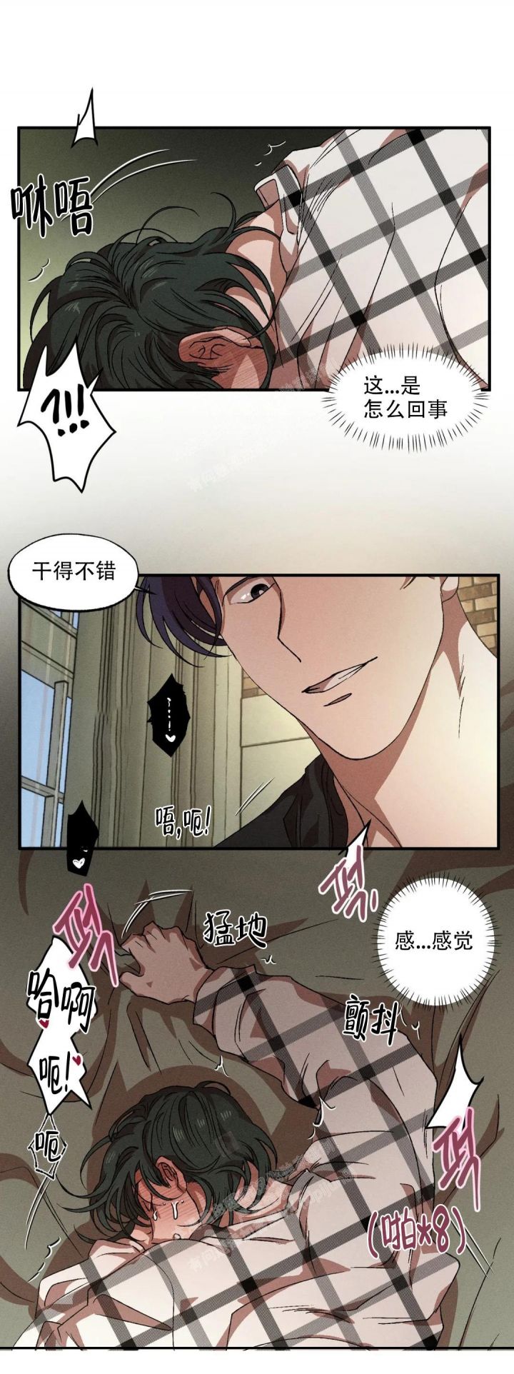双重陷阱小说推荐漫画,第71话5图