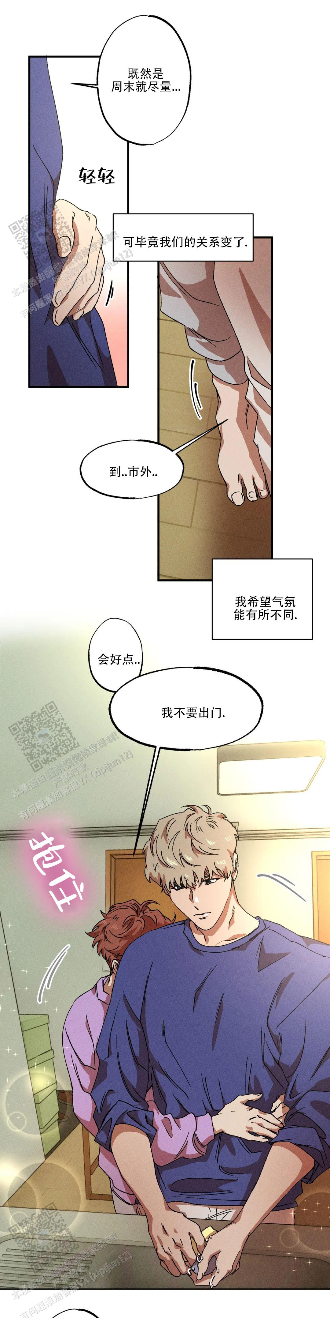 双重陷阱解释漫画,第143话4图