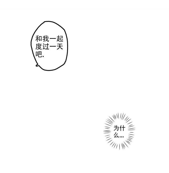 双重阴谋电影漫画,第40话2图