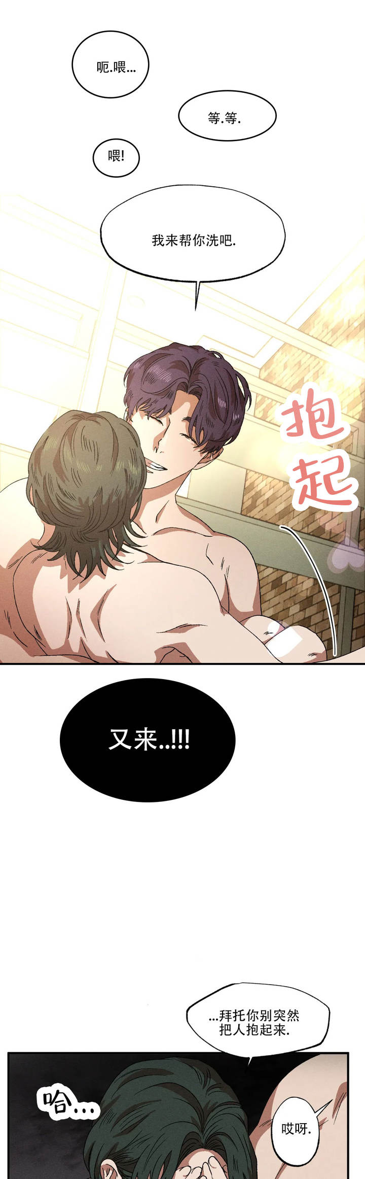 双重陷阱作者漫画,第134话2图