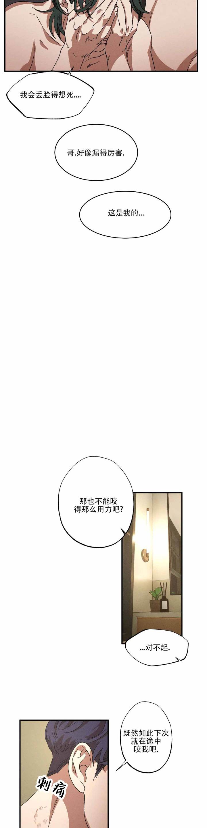 双重陷阱作者漫画,第134话3图