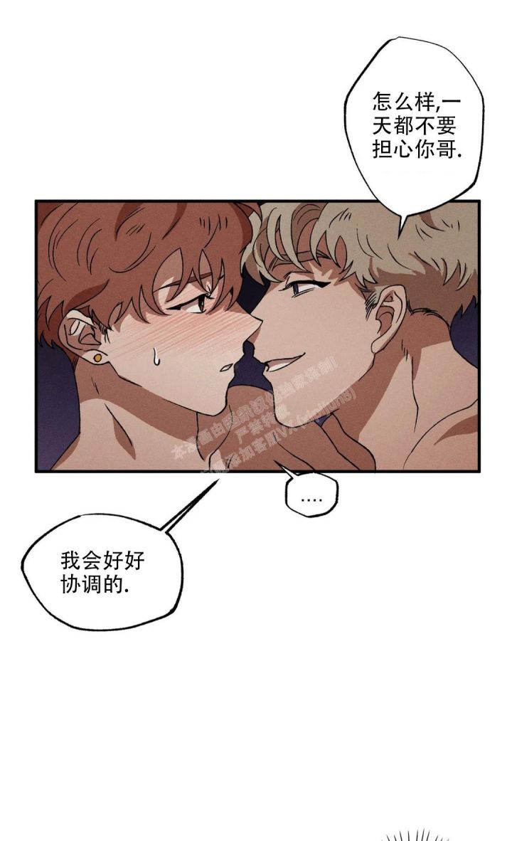 双重阴谋电影漫画,第40话3图