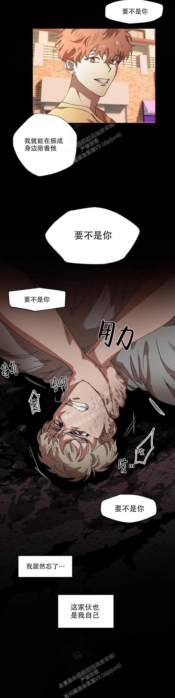 双重陷阱在哪里看漫画,第86话1图