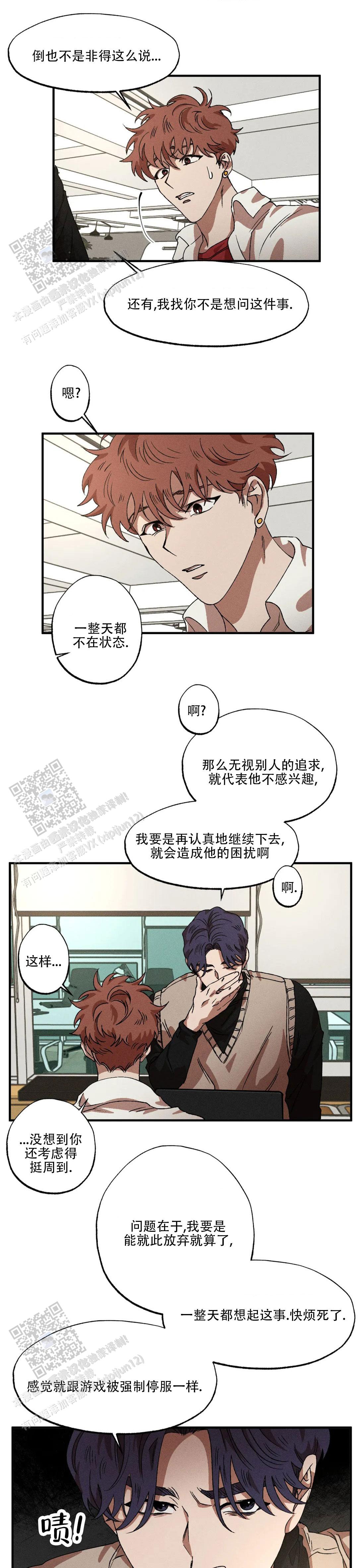 双重陷阱漫画完整版漫画,第136话1图