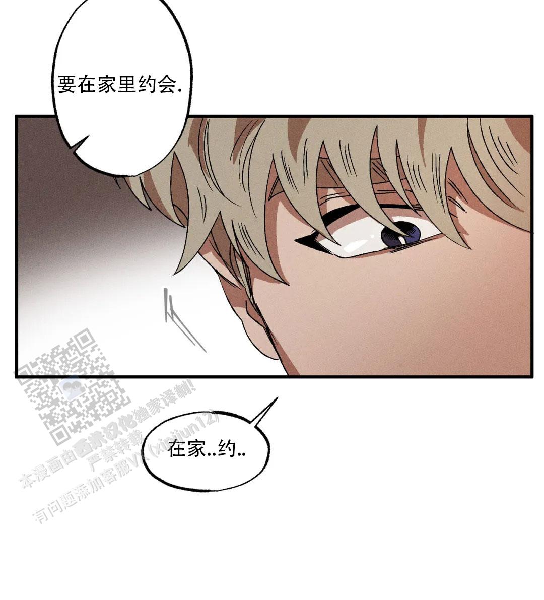 双重陷阱解释漫画,第143话5图