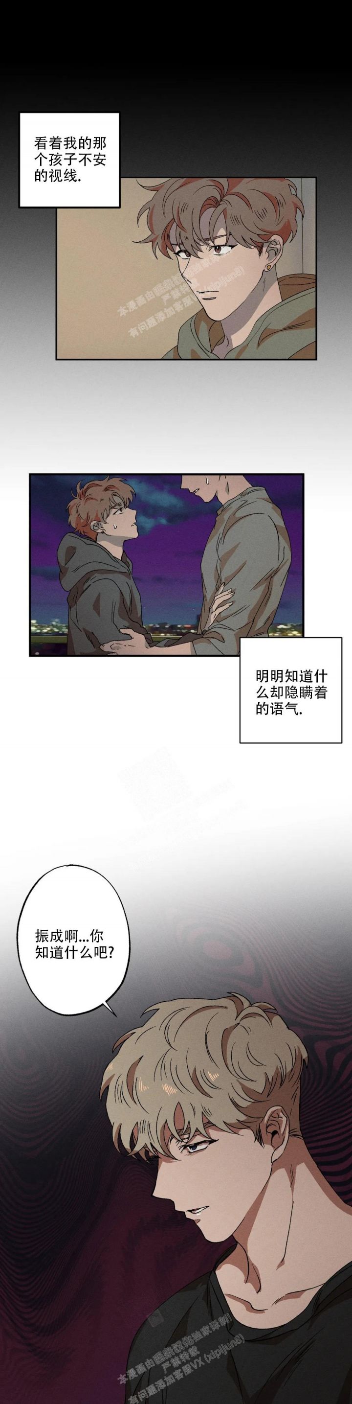 双重陷阱在哪里看漫画,第63话4图