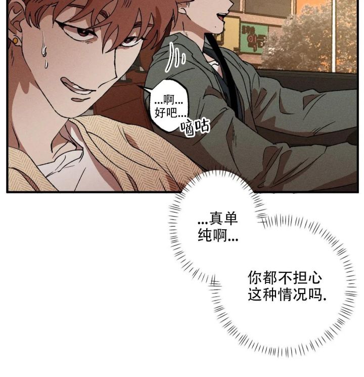 双重陷阱最新漫画,第66话3图