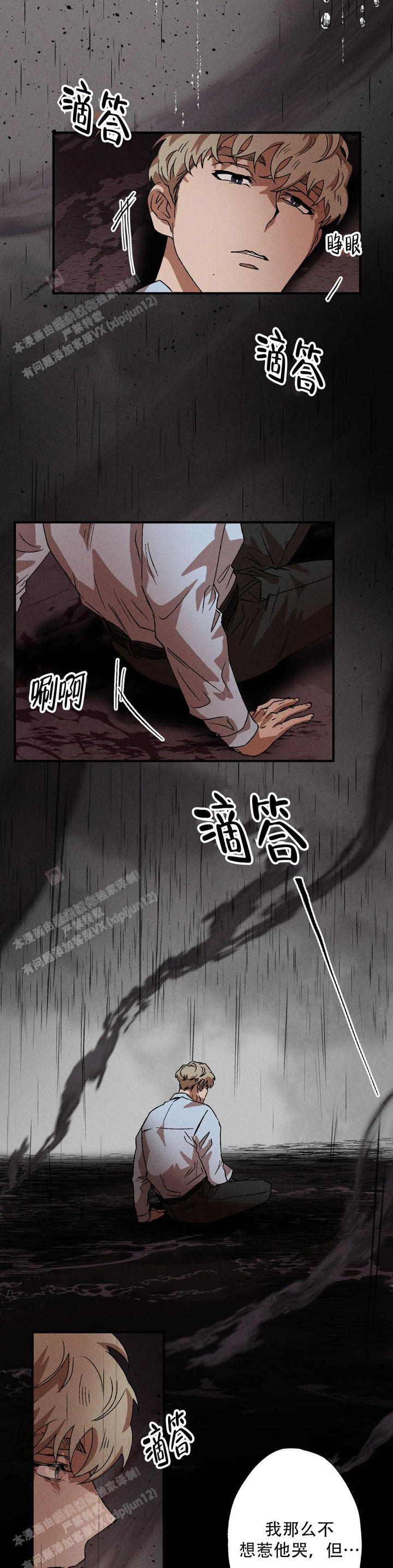 双重陷阱解释漫画,第100话5图