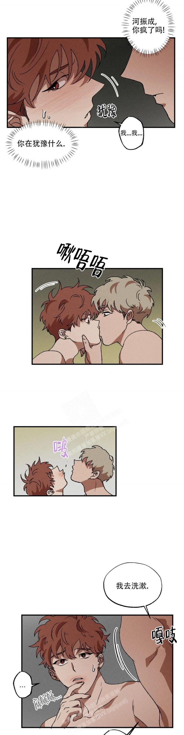双重阴谋电影漫画,第40话4图
