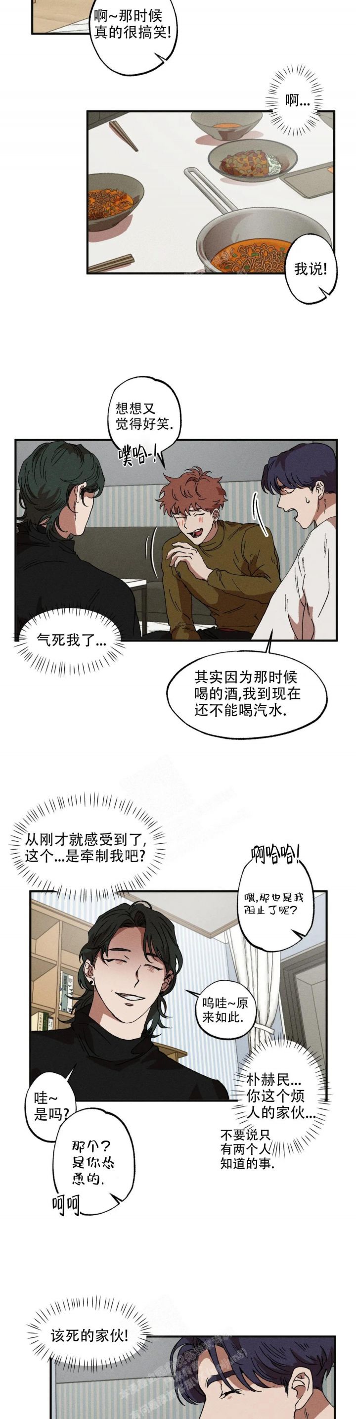 双重约会漫画,第47话4图