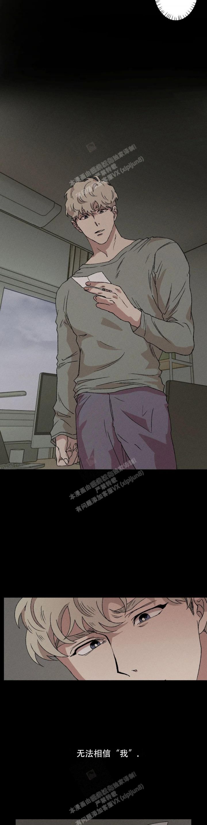 双重陷阱作者漫画,第42话4图