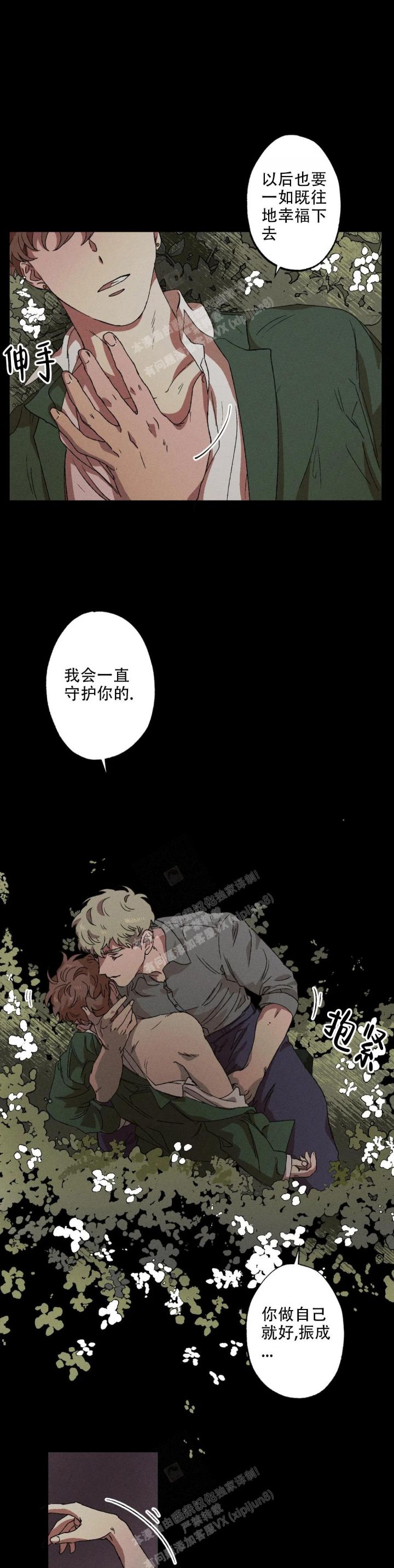 双重陷阱合集漫画,第48话3图
