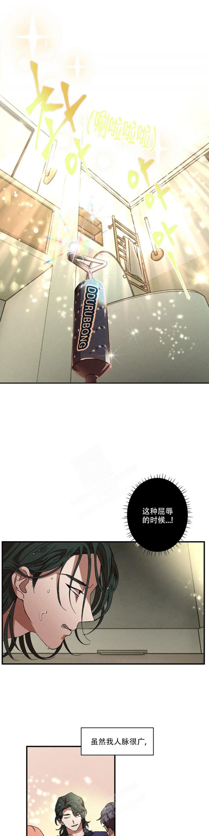 双重陷阱剧情漫画,第62话5图