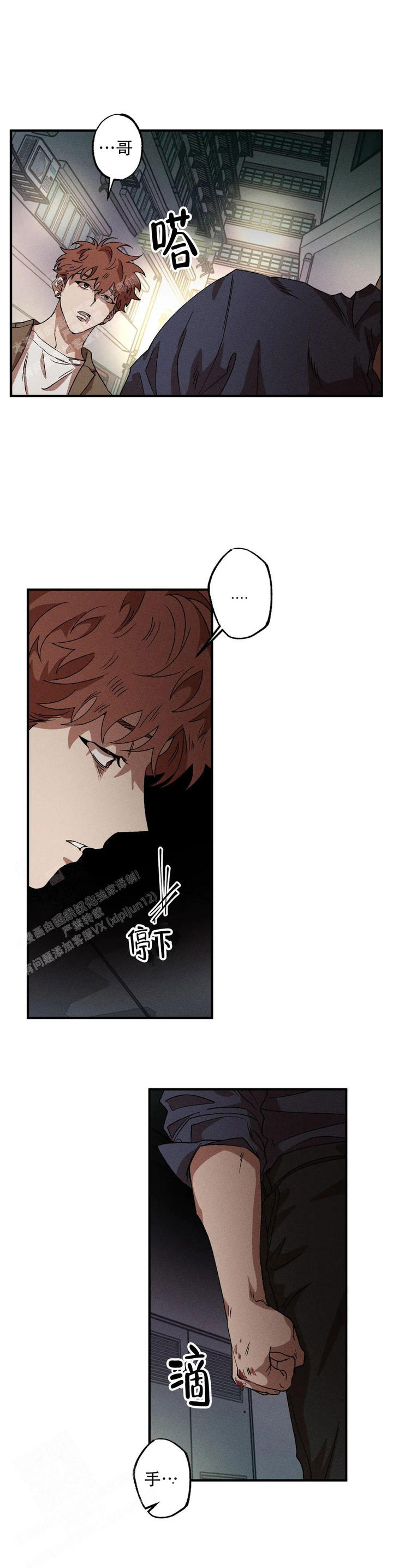 双重陷阱作者漫画,第110话1图