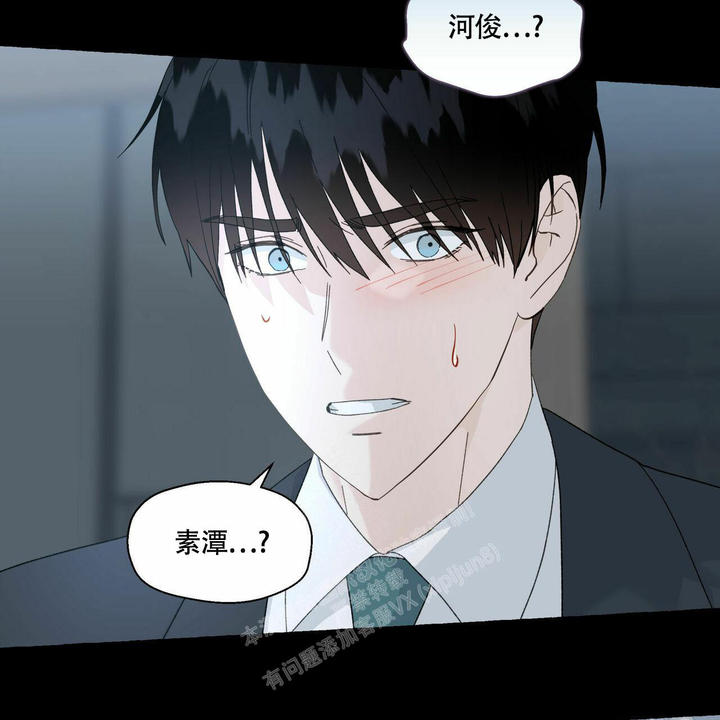 香草味的英语漫画,第101话2图